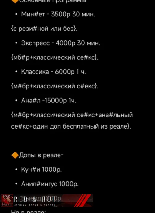 проститутка Пермь проститутка Anastasia*Hinoxa