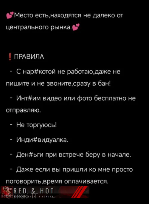 проститутка индивидуалка Anastasia*Hinoxa, +7 (995) 862-3868